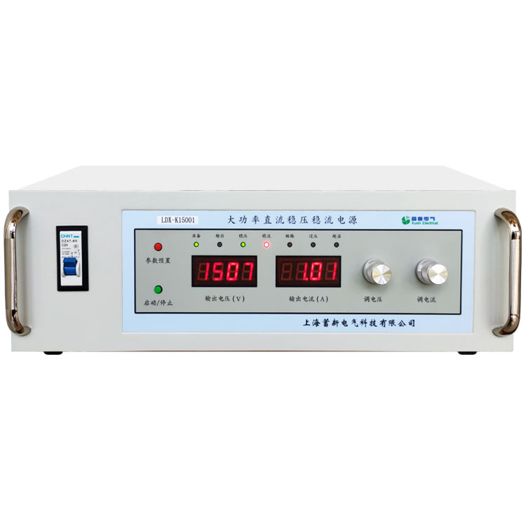 大功率直流電源